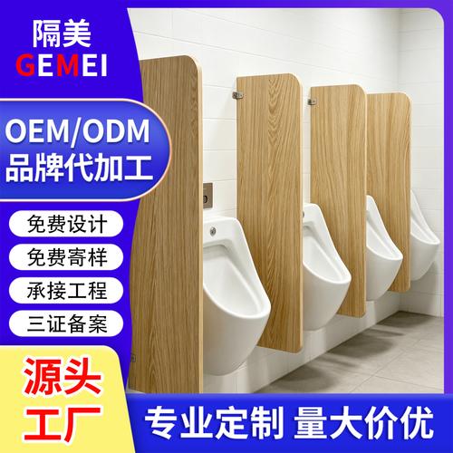 小便挡板 学校工厂专用小便池隔板 防溅水小便斗蜂窝板蜂巢折叠门